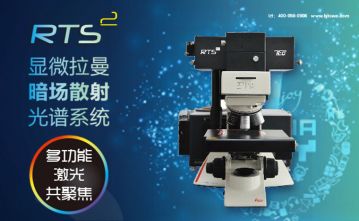 拉曼光譜的優(yōu)點(diǎn)有哪些？